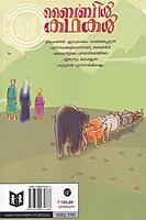 ബൈബിള്‍ കഥകള്‍