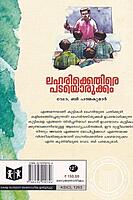 ലഹരിക്കെതിരെ പടയൊരുക്കം