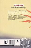 സൂര്യപുത്രന്‍