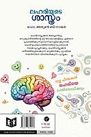 ലഹരിയുടെ ശാസ്ത്രം