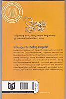 തെയ്യവും തിറയും