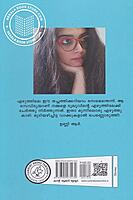 ടുലുനാടൻ കഥകൾ