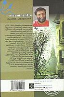 ഗരുഢമാളിക