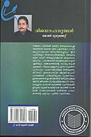 വിജയ രഹസ്യങ്ങള്‍