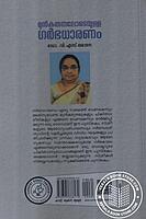 മുൻകരുതലോടെയുള്ള ഗർഭധാരണം