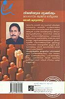 വിജയിയുടെ വ്യക്തിത്വം