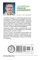 ഗാന്ധിജിയുടെ ബ്രഹ്മചര്യ പരീക്ഷണങ്ങൾ