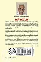 കാൾ കൗട്സ്കി