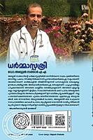 ധർമ്മാസ്പത്രി