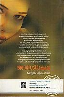 അഗ്നിശിലകള്‍