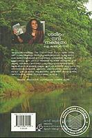 ശരീരം നദി നക്ഷത്രം