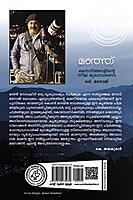 മഞ്ഞ് - നൈനിത്താളിന്റെ നീല മുഖാവരണം