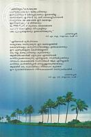 സ്വപ്നസാഫല്യം