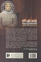 സി എം ഐ ആദ്ധ്യാത്മികത