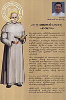 കുടുംബങ്ങള്‍ക്കൊരു പാഥേയം