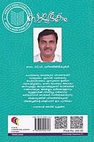 സാമുദ്രകം