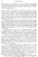 സര്‍പ്പരക്ഷസ്‌