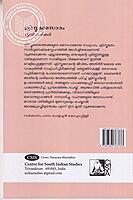 ക്രിസ്തുമതസാരം