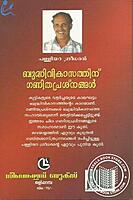 ബുദ്ധിവികാസത്തിന് ഗണിത പ്രശ്നങ്ങള്‍