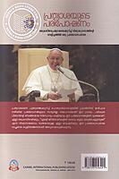 പ്രത്യാശയുടെ പരിപോഷണം- ക്രൈസ്തവ പ്രത്യാശയെക്കുറിച്ച് വിശുദ്ധ ഗ്രന്ഥത്തിന്റെ വെളിച്ചത്തില്‍ ഒരു പ്രബോധന പരമ്പര