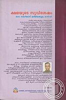 ക്ഷമയുടെ സുവിശേഷം