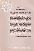 ബൈബിള്‍ കഥാരൂപത്തില്‍