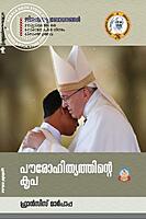 പൗരോഹിത്യത്തിന്‍റെ കൃപ