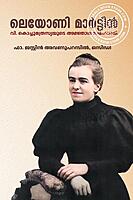 ലെയോണി മാർട്ടിൻ