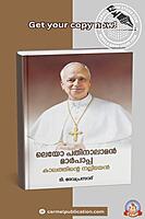 ലെയോ പതിനാലാമൻ മാർപ്പാപ്പ