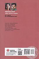വിമതലൈംഗികത - ചരിത്രം സിദ്ധാന്തം രാഷ്ട്രീയം