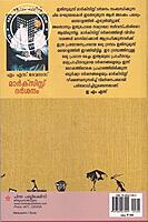 മാര്‍ക്സിസ്റ്റ് ദര്‍ശനം