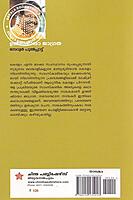 ഉത്തിഷ്ഠതാ ജാഗ്രത