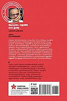 ആരൂഢം വളഞ്ഞ നവ ഇന്ത്യ