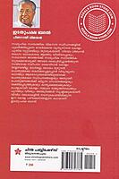 ഇടതുപക്ഷ ബദല്‍