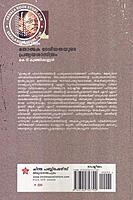 ഹിന്ദുത്വം