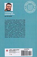 പരാജയപ്പെട്ട കമ്പോളദൈവം