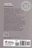 കമ്മ്യൂണിസ്റ്റ് മാനിഫെസ്റ്റോ