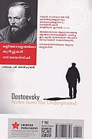 ഒളിത്താവളത്തിലെ കുറിപ്പുകള്‍