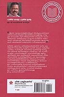 പുതിയ കേരളം പുതിയ ഇന്ത്യ