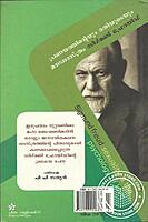 പ്രണയത്തിന്റെയും രതിയുടെയും മനഃശ്ശാസ്ത്രം