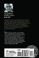 കേരളത്തിൻ്റെ ദേശീയ പ്രശ്നം