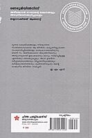 രണഭൂമിയില്‍നിന്ന്