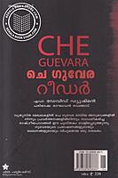 ചെഗ്വേര