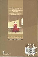 ജെന്നിയുടെ കത്തുകള്‍