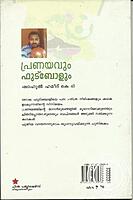 പ്രണയവും ഫുട് ബോളും