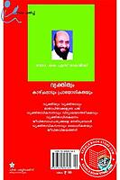 വ്യക്തിത്വം കാഴ്ച്ചപ്പാടും പ്രായോഗികതയും