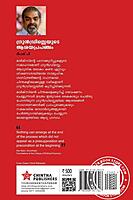 ഗ്രുന്‍ഡ്രിെസ്സയുടെ ആശയപ്രപഞ്ചം