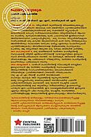 പോരാട്ടം തുടരുക