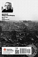 ഇസ്രയേല്‍ മിത്തും യാഥാര്‍ത്ഥ്യവും