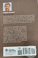 ജെര്‍മന്‍ ദിനങ്ങള്‍